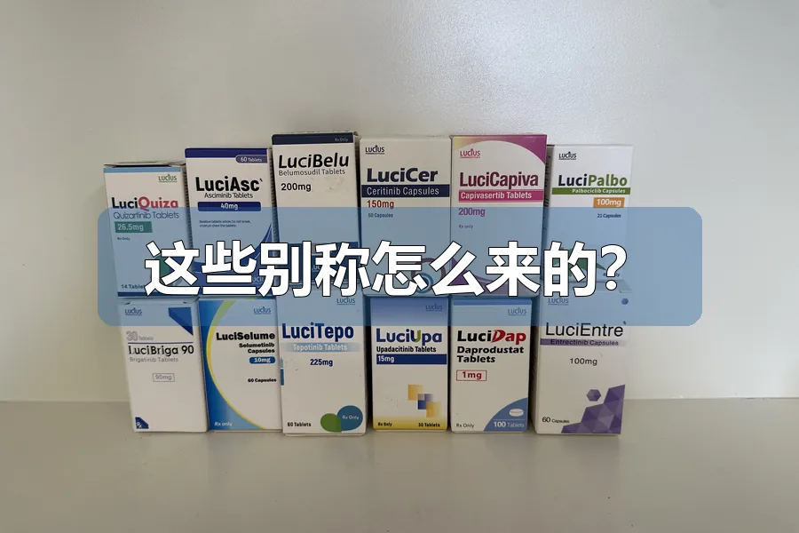 这些别称怎么来的？